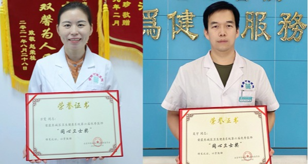 喜讯！吴宇、方雯医生荣获东城区 &ldquo;同心卫士奖&rdquo;，以仁心医术诠释医者担当