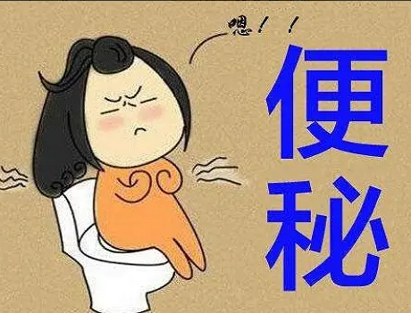 便秘的危害性有哪些？