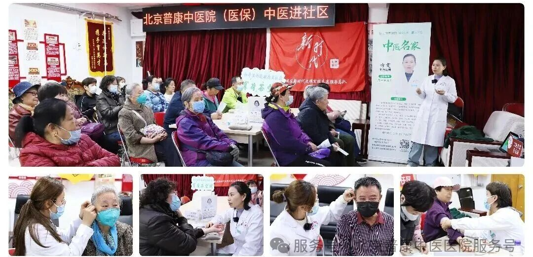 普康中医医院：以仁心铸公益，让温情暖人间