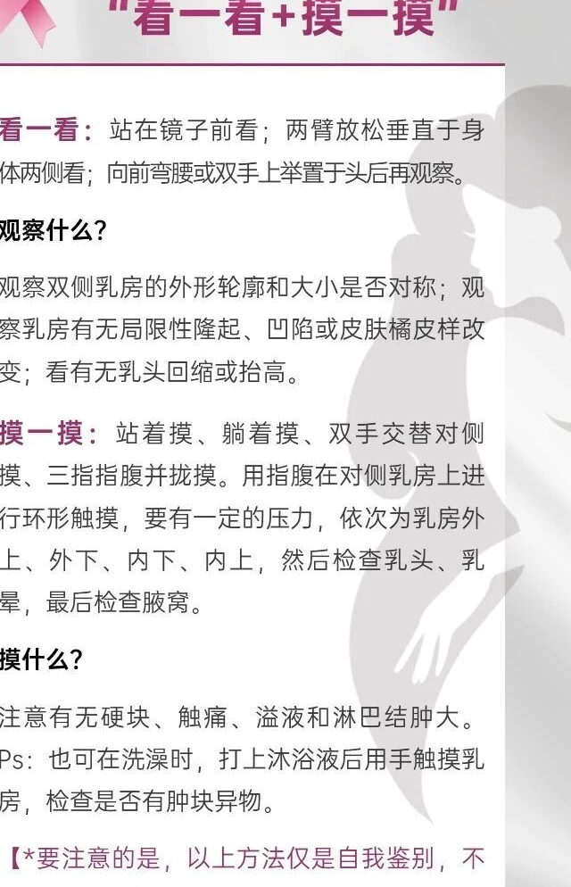乳腺癌偏爱这4类女性，看看你是不是其中之一！