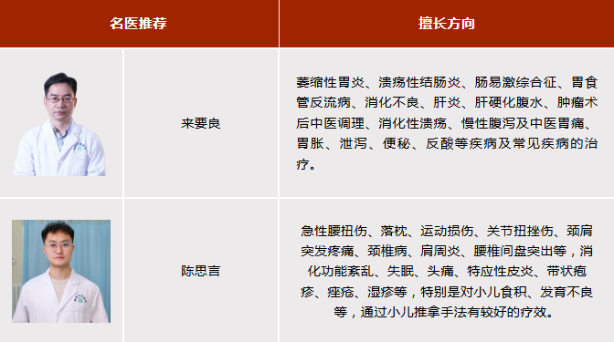 脾胃差爱焦虑？带娃总累到崩溃？听听专业医生如何处理！速速报名
